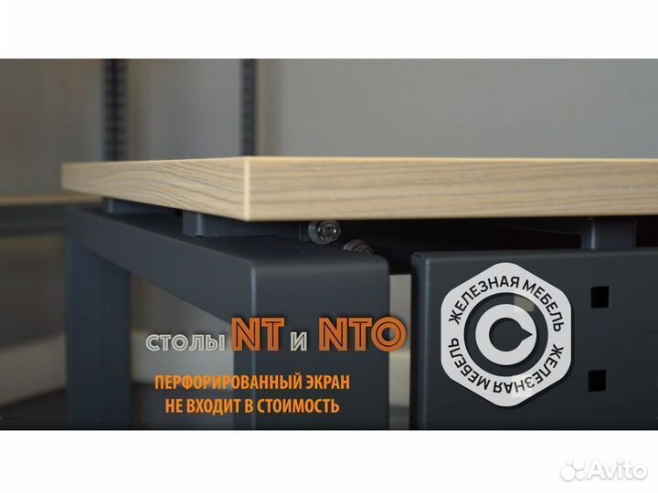 Стол офисный с парящей столешницей Nto 120х70