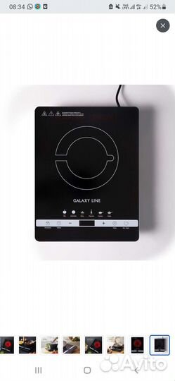 Инфракрасная настольная плита