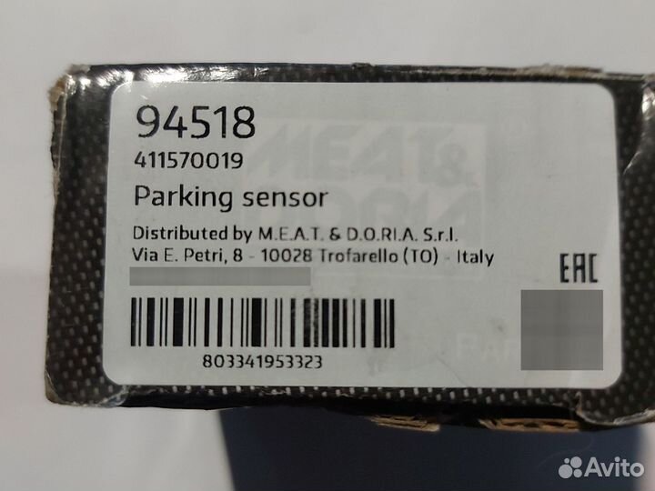 Датчик парктроника