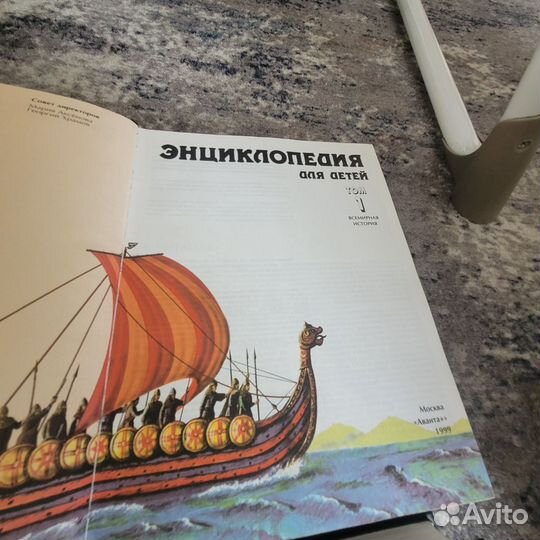 Энциклопедии Аванта+