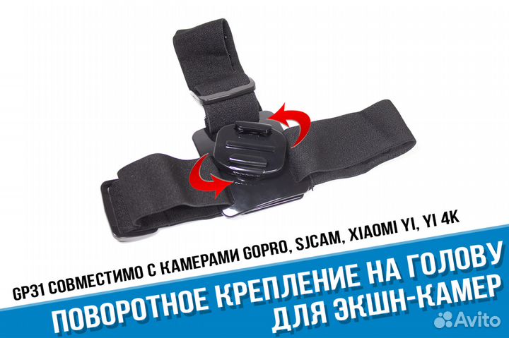Крепление на голову GoPro камеры поворотное