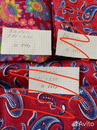 Отрез ткани. Лен на простыни СССР