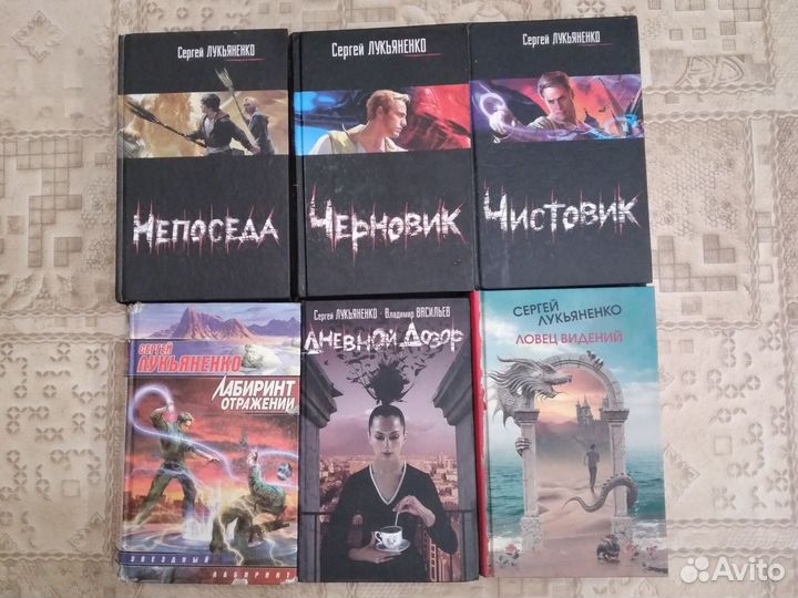 Сергей Лукьяненко фантастика