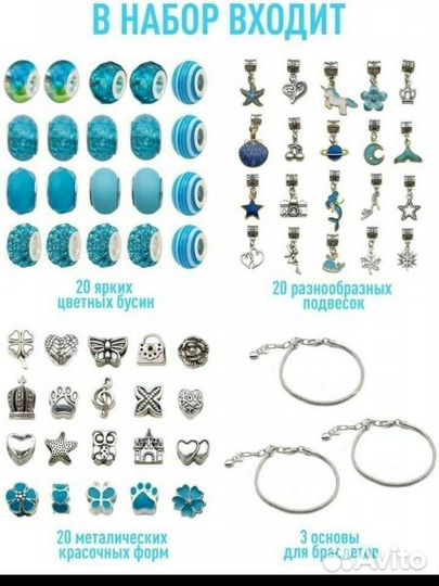 Набор для создания украшений
