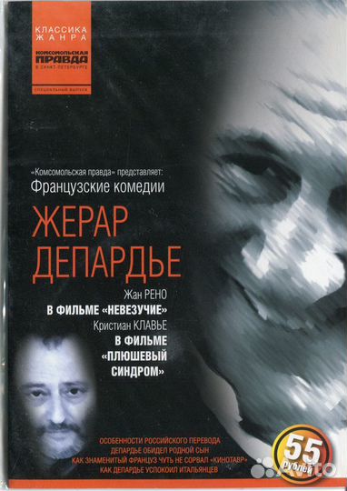 Три коллекционных DVD диска с фильмами