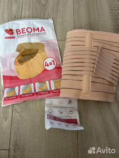 Бандаж для беременных и после родов