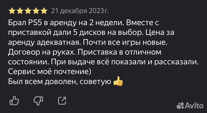 Аренда Плейстейшен 5 PlayStation 4 Без Залога