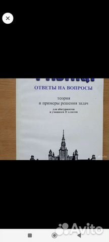 Физика. Пособие для абитуриентов