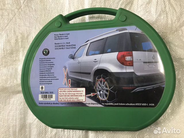 Зимние цепи 215/60 R16, 225/50 R17 Skoda/VW