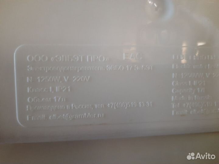 Водонагреватель