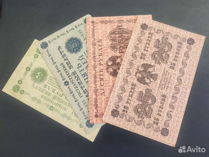 3,5,10,25руб России 1918 год