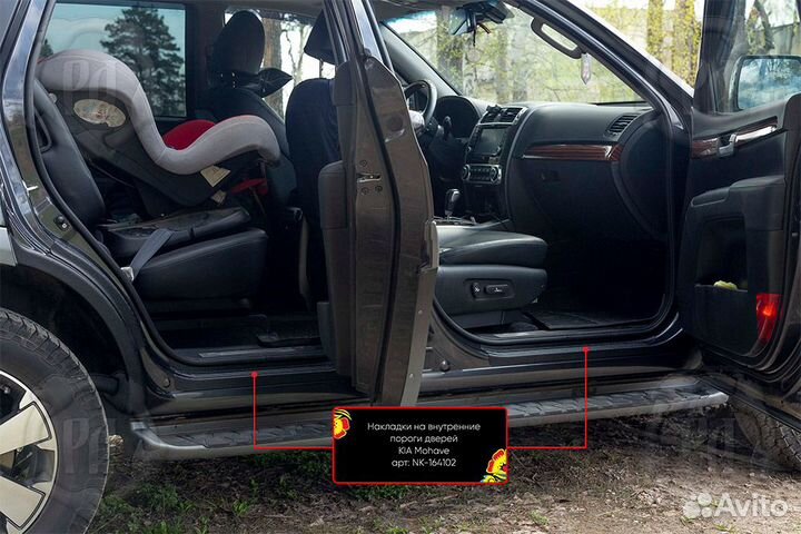 Накладки на пороги Kia Mohave (08-19) RA