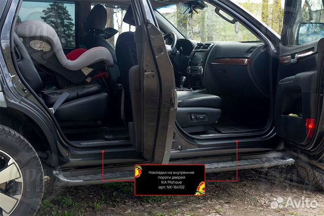 Накладки на пороги Kia Mohave (08-19) RA