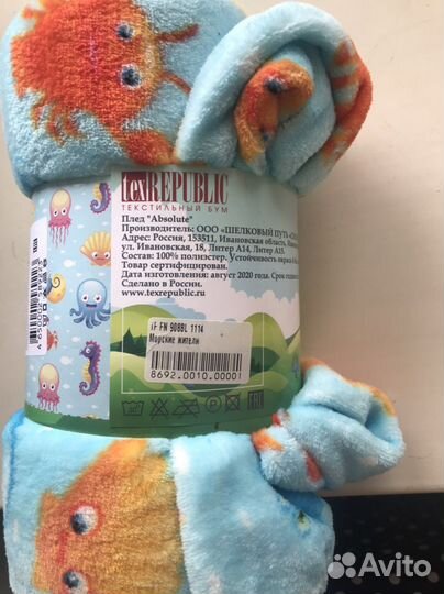 Плед детский новый 110-140