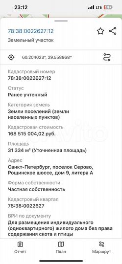 Участок 3,13 га (ИЖС)