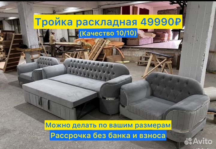 Мягкая мебель манго