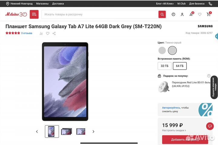 Планшет Samsung Galaxy Tab A7 Lite 64GB