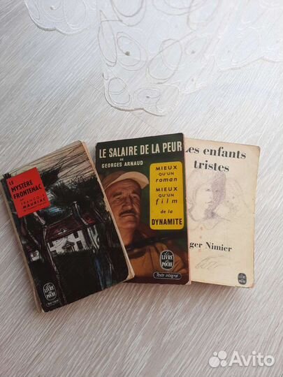 Книги на французском языке