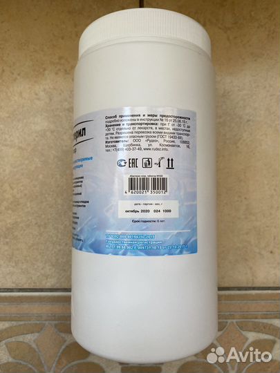 Абактерил хлор таблетки, 300 шт., 1 кг