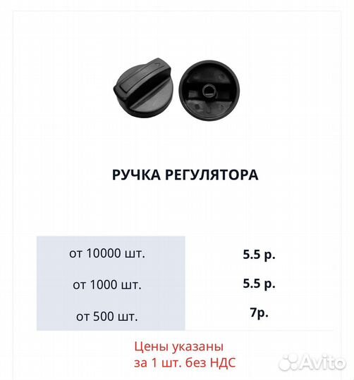 Продам ручки для газовой плиты