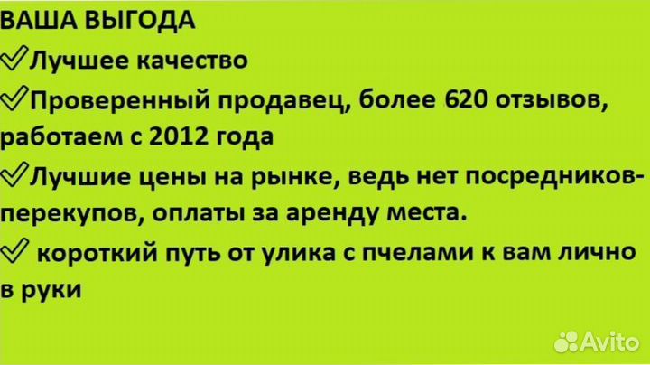 Мед полезный для чая доставлю авито 0р