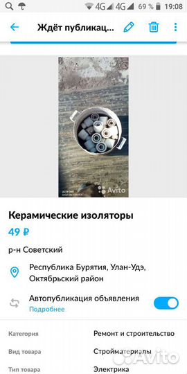 Счётчик электро
