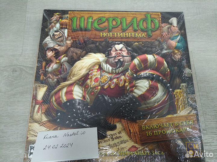 Настольные игры