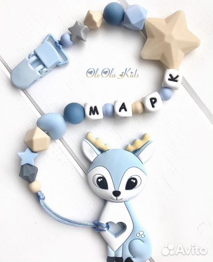 Именные держатели для пустышек