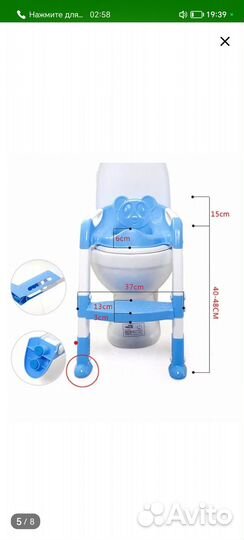 Детская накладка для унитаза