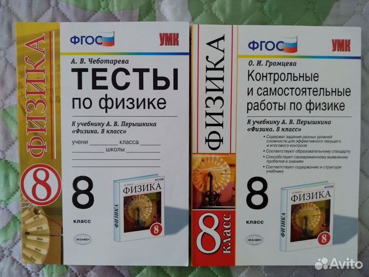 Контрольные и самост. работы по физике.+Тесты 8кл