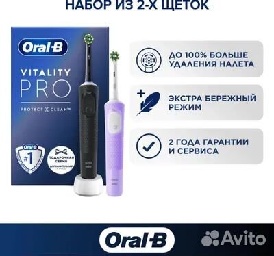 Электрическая зубная щетка Oral-b 80368953