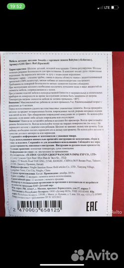Шезлонг и автолюлька