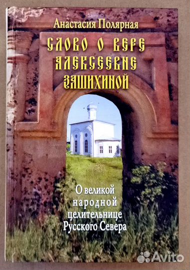 Книги по оздоровлению и медицине