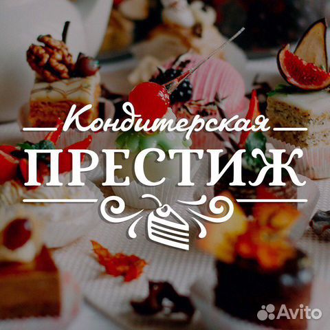 Мойщица посуды в кондитерский цех