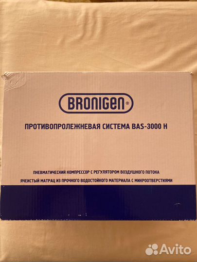 Противопролежневый матрас BAS-3000 H
