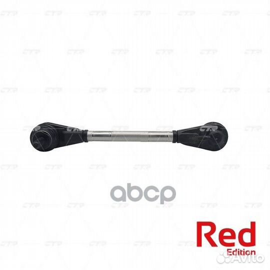 Стойка стабилизатора Nissan Micra 02, Cube 02