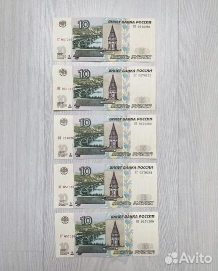 Редкие купюры 10 рублей