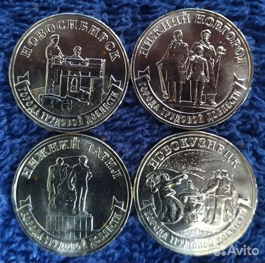 3-й выпуск монет Города трудовой доблести