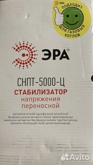 Стабилизатор напряжения