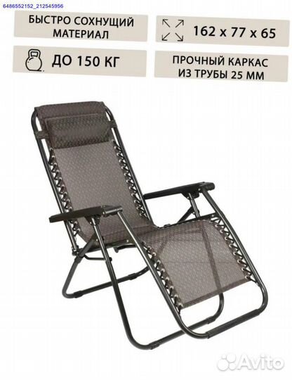 Пляжное кресло-шезлонг 2шт (Арт.95959)