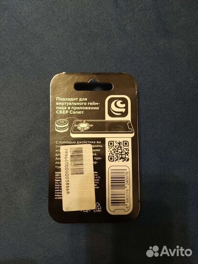 Джойстики Sber sbdv-00011