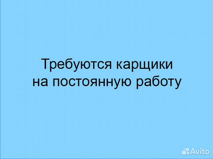 Карщик (водитель погрузчика)