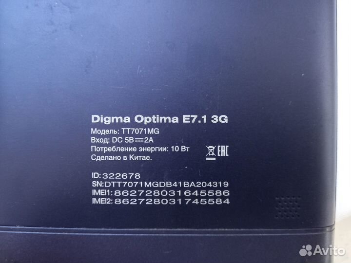 Планшет Digma Optima E7.1 3G