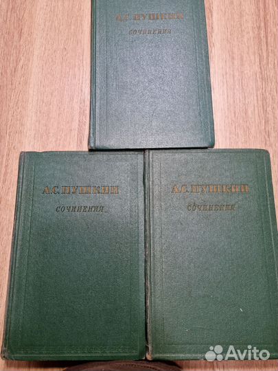 Продам собрание сочинений А. С. Пушкина изд 1955г