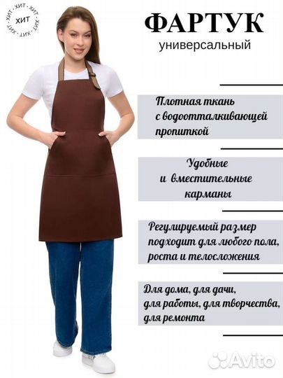 Фартук рабочий новый