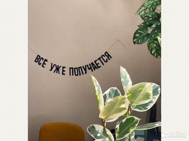 Надпись гирлянда из бумаги на заказ