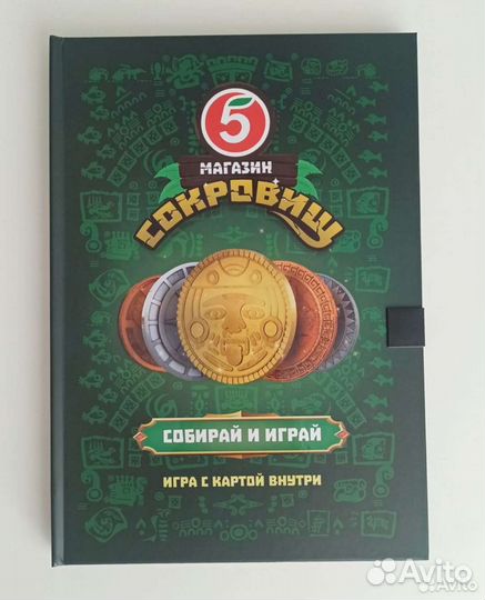 Альбом для монет Пятерочка Оригинал