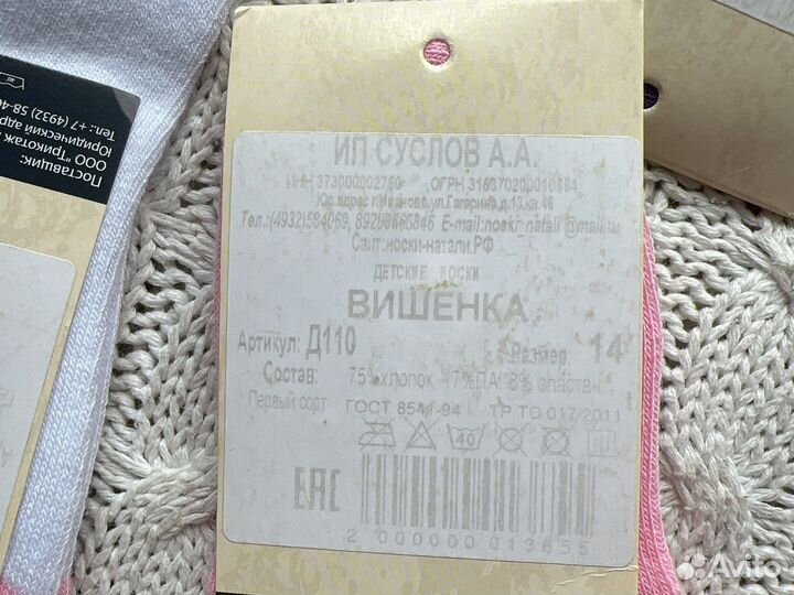 Носки детские для девочки