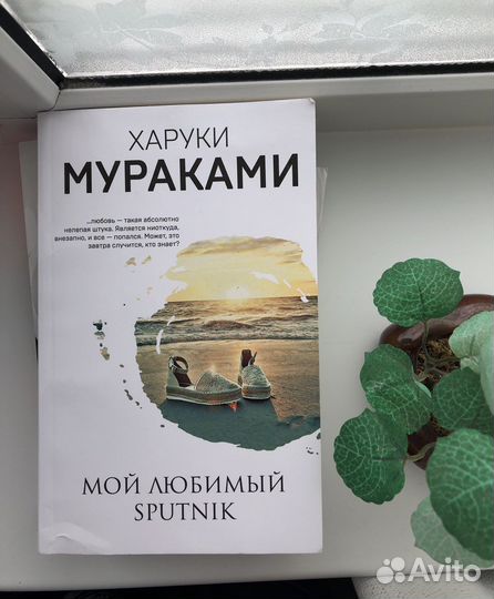 Книги харуки мураками