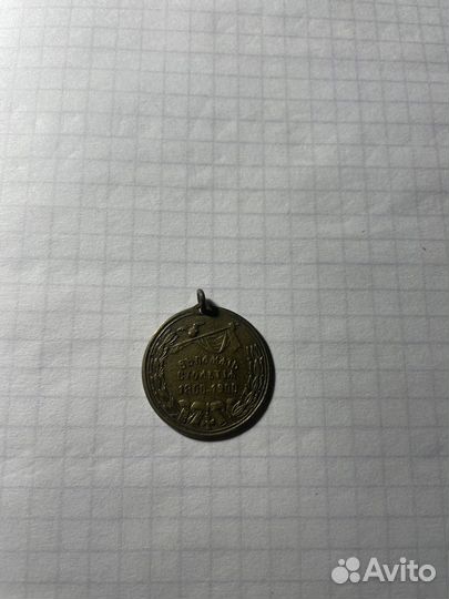 Жетон в память Суворова